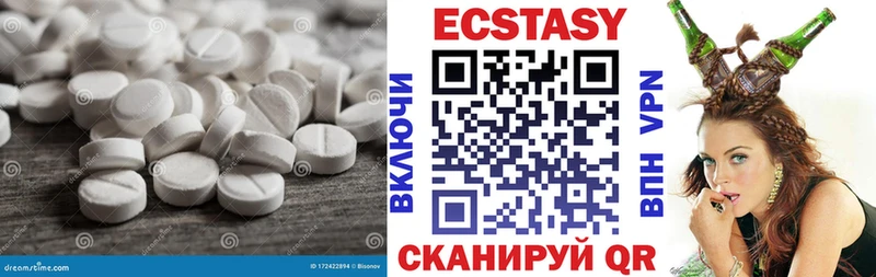 Экстази диски  Высоковск 
