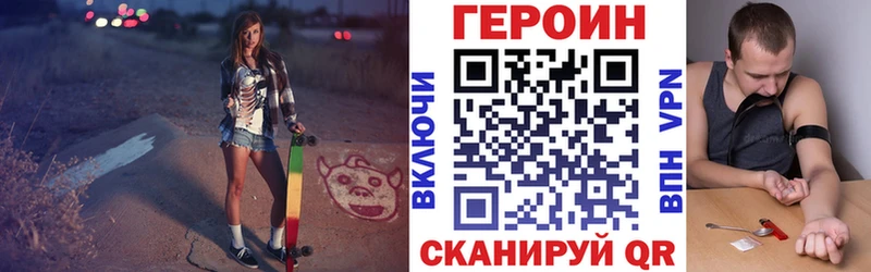 ГЕРОИН VHQ  Высоковск 