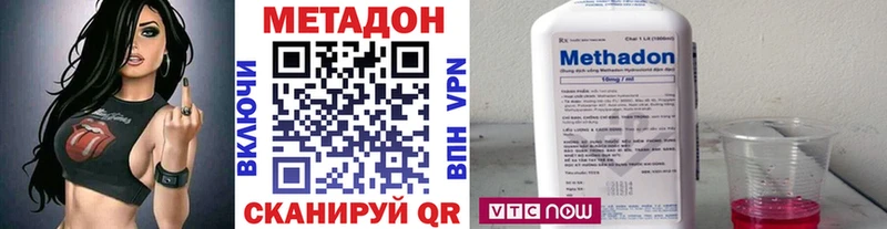 где купить наркотик  Высоковск  МЕТАДОН кристалл 