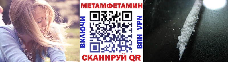 где продают   ОМГ ОМГ tor  МЕТАМФЕТАМИН витя  Высоковск 