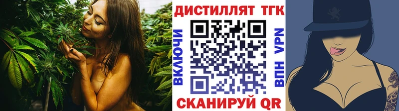Дистиллят ТГК вейп  что такое   Высоковск 